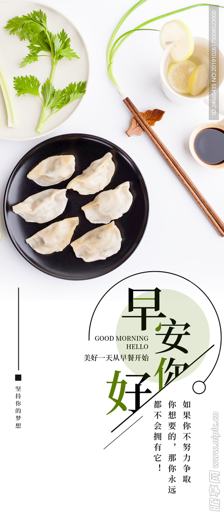 小清新早安