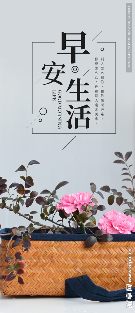小清新早安