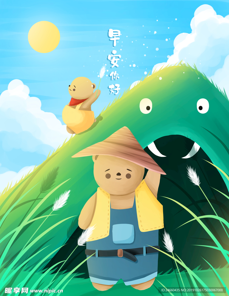 小清新早安