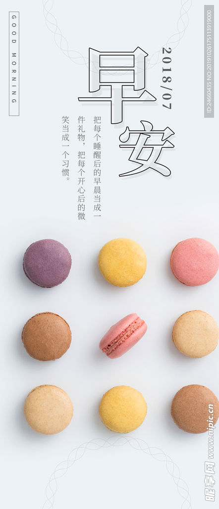 小清新早安