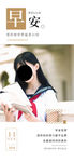 小清新早安