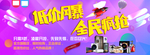 双十一海报