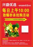 兴盛优选