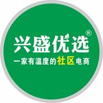兴盛优选