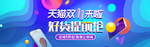 双十一