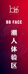 展架海报