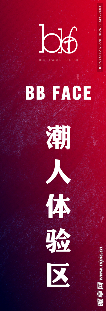 展架海报
