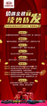 蓄势待发进店礼4S店活动展架