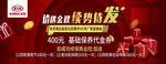 蓄势待发保养代金券