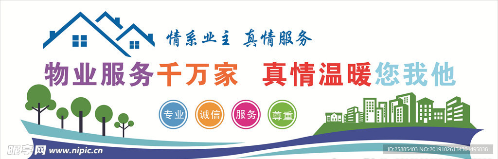 物管  文化墙