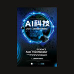 AI科技