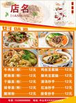 菜牌