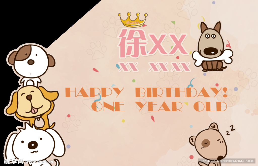 生日宴
