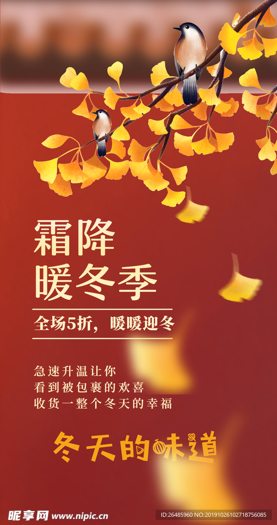 霜降封面