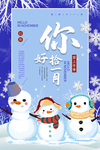 十一月