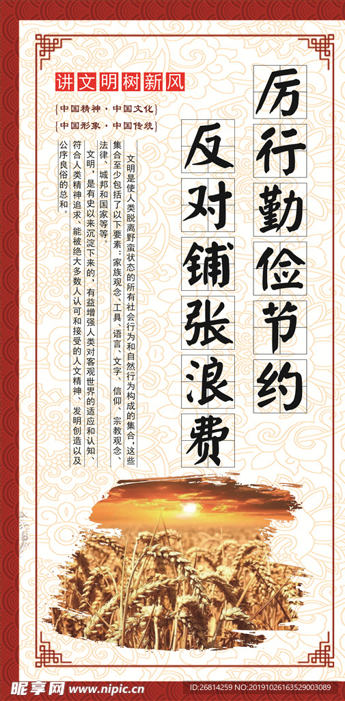 讲文明树新风 公益广告