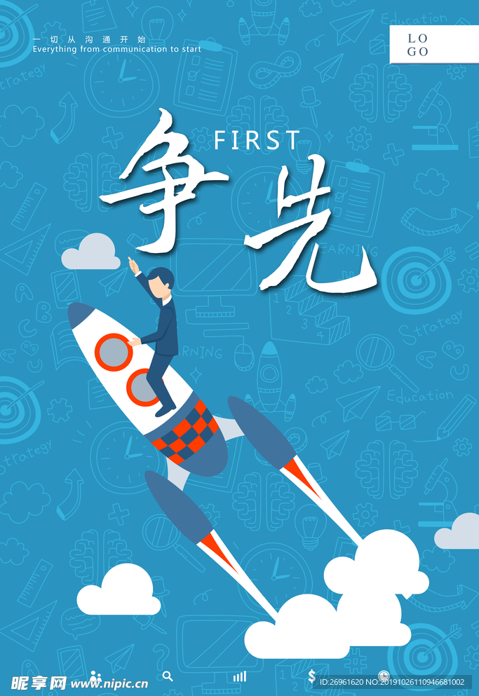 企业文化
