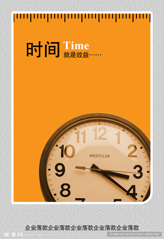 企业文化