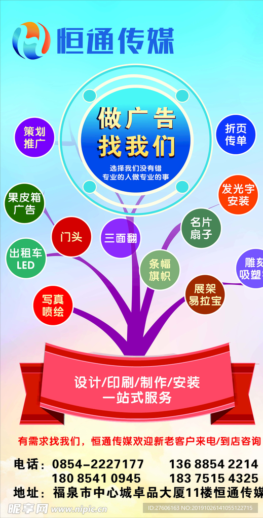 广告公司     设计