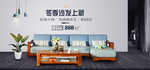 家装banner