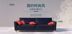 家装banner