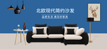 家装banner