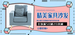 家装banner