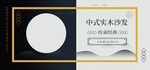 家装banner