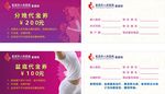 分娩代金券