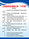 制度