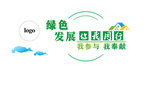 绿色发展 背景墙