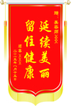锦旗