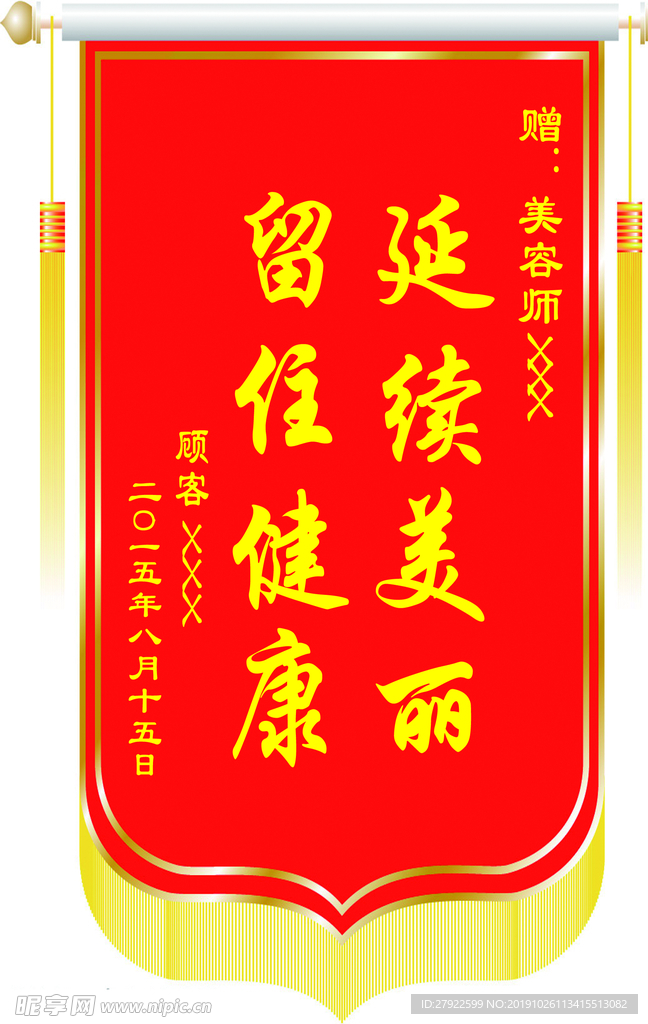 锦旗