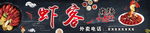 龙虾