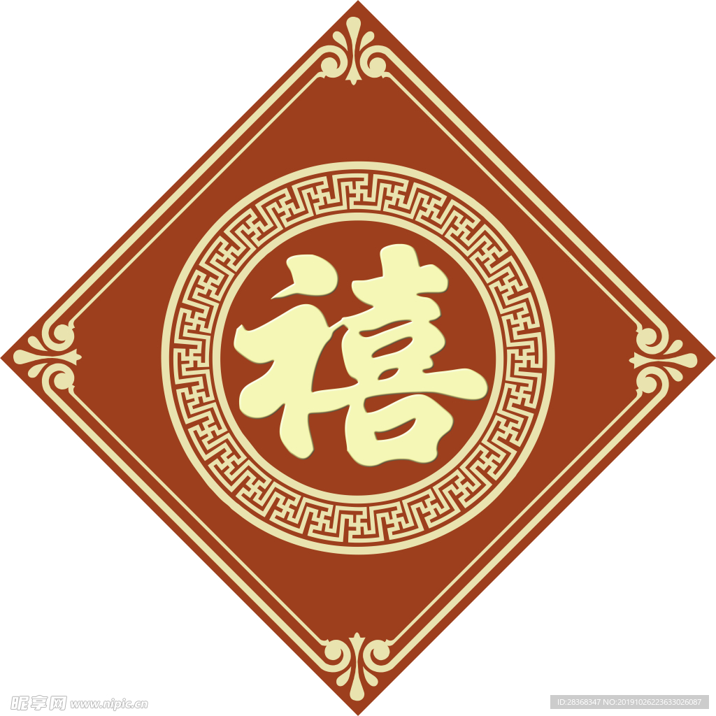 红色喜字素材