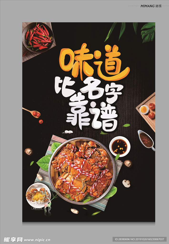 餐饮海报