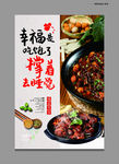 餐饮海报