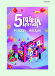 促销海报