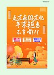 促销海报