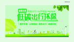 环保文化墙