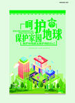 环保文化墙