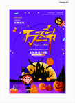 万圣节海报