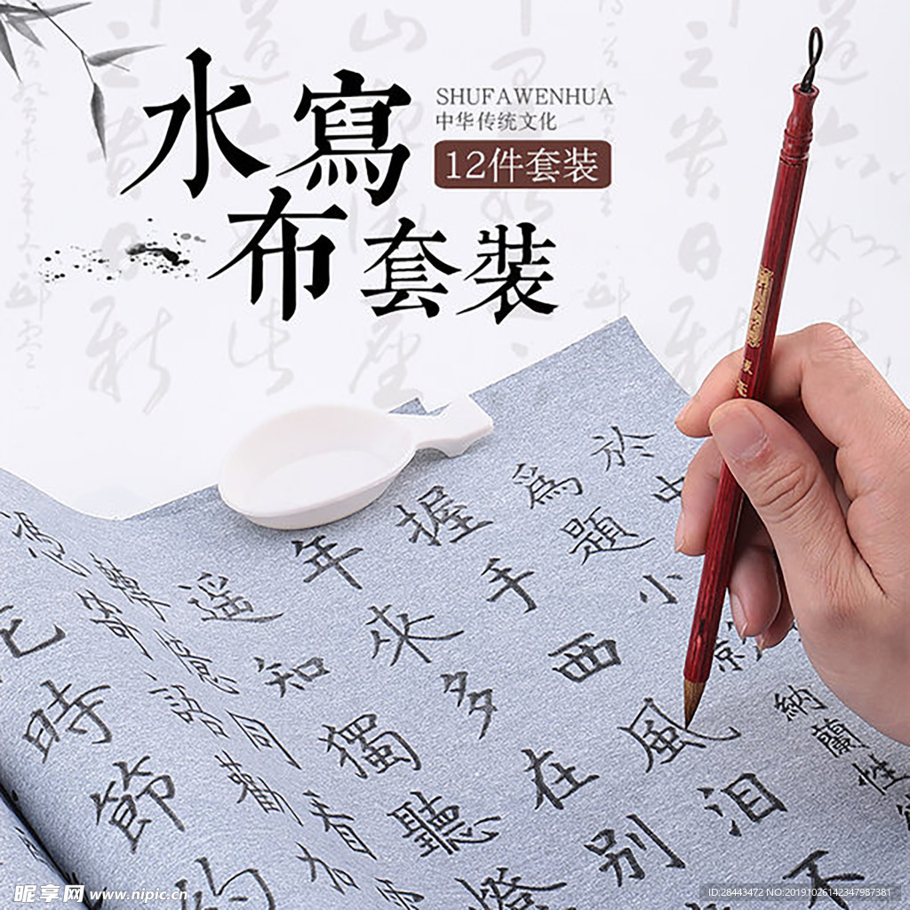 毛笔