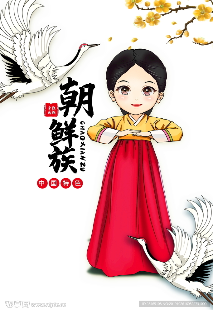 国潮美女
