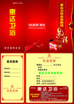邀请函