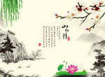 水墨风景