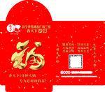 红包