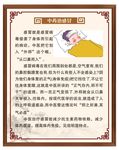 中药治疗感冒海报