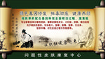 养生海报