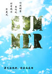 夏